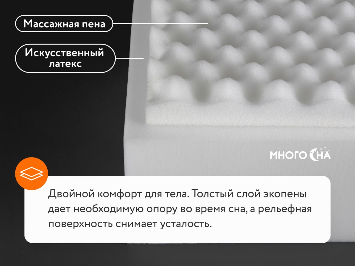 Матрас DreamLine Roll Massage – купить в Краснодаре, цены в  интернет-магазине «МногоСна»